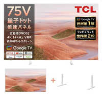 TCL 液晶テレビ 75V型 [4K対応 /YouTube対応]＋可動式スタンドセット