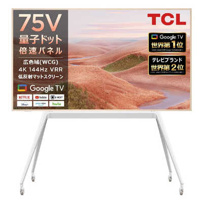 TCL 液晶テレビ 75V型 [4K対応 /YouTube対応]＋可動式スタンドセット 