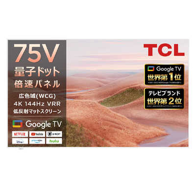 TCL 液晶テレビ 75V型 [4K対応 /YouTube対応]＋可動式スタンドセット
