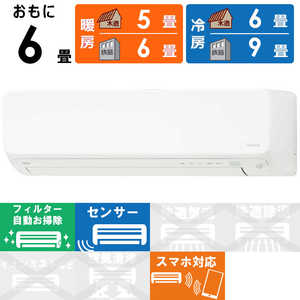 富士通ゼネラル FUJITSU GENERAL エアコン nocria ノクリア Dシリーズ おもに6畳用 AS-D225S-W 富士通ゼネラル FUJITSU GENERAL エアコン nocria ノクリア Dシリーズ おもに6畳用 AS-D225S-W