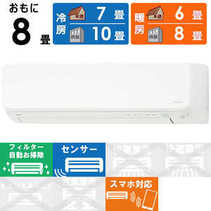 富士通ゼネラル FUJITSU GENERAL エアコン 2025年 nocria(ノクリア)Dシリーズ おもに8畳用 AS-D255S-W 富士通ゼネラル FUJITSU GENERAL エアコン 2025年 nocria(ノクリア)Dシリーズ おもに8畳用 AS-D255S-W