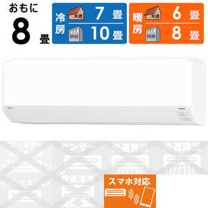 富士通ゼネラル FUJITSU GENERAL エアコン 2025年 nocria(ノクリア)Cシリーズ おもに8畳用 AS-C255S-W 富士通ゼネラル FUJITSU GENERAL エアコン 2025年 nocria(ノクリア)Cシリーズ おもに8畳用 AS-C255S-W