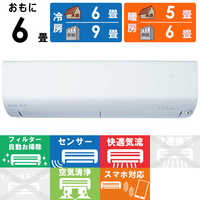 2020年製 三菱 ルームエアコン MSZ-BKR2219-W□霧ヶ峰□6畳程度