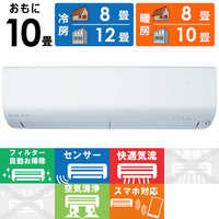 三菱 MITSUBISHI エアコン 霧ヶ峰 Rシリーズ おもに10畳用 MSZ-R2825-W 