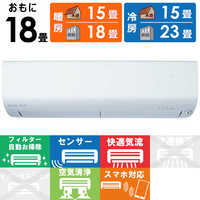 三菱 MITSUBISHI エアコン 霧ヶ峰 Rシリーズ おもに18畳用 MSZ-R5625S