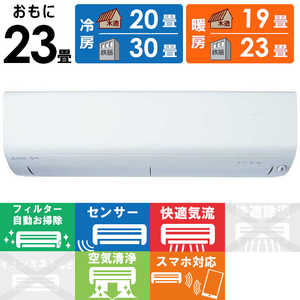 三菱 MITSUBISHI エアコン 2025年 霧ヶ峰 Rシリーズ おもに23畳用 MSZ-R7125S-W