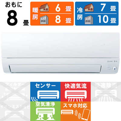 197　MITSUBISHI 霧ヶ峰　2020年製エアコン　6～8畳用 197 MITSUBISHI 霧ヶ峰 2020年製エアコン 6～8畳用 三菱電機