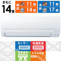 三菱 MITSUBISHI エアコン 霧ヶ峰 Style Sシリーズ おもに14畳用 MSZ