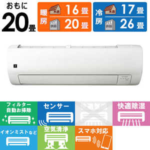 シャープ SHARP エアコン T-Vシリーズ おもに20畳用 (プラズマクラスターエアコン) AY-T63V2-W シャープ SHARP エアコン T-Vシリーズ おもに20畳用 (プラズマクラスターエアコン) AY-T63V2-W