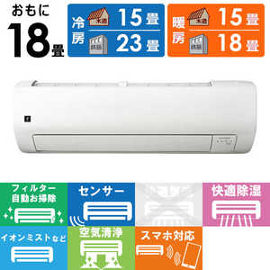 シャープ SHARP エアコン 2025年 T-Vシリーズ おもに18畳用 (プラズマクラスターエアコン) AY-T56V2-W