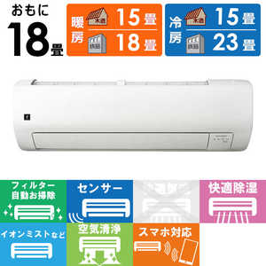 シャープ SHARP エアコン T-Vシリーズ おもに18畳用 (プラズマクラスターエアコン) AY-T56V2-W シャープ SHARP エアコン T-Vシリーズ おもに18畳用 (プラズマクラスターエアコン) AY-T56V2-W
