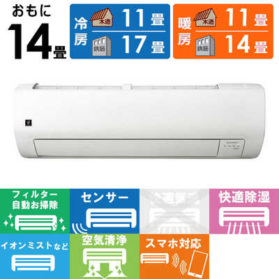 シャープ SHARP エアコン T-Vシリーズ おもに14畳用 (プラズマ 
