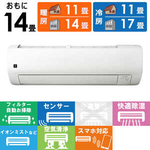 シャープ SHARP エアコン T-Vシリーズ おもに14畳用/100vタイプ (プラズマクラスターエアコン) AY-T40V-W シャープ SHARP エアコン T-Vシリーズ おもに14畳用/100vタイプ (プラズマクラスターエアコン) AY-T40V-W