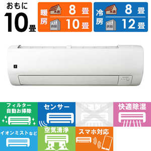 シャープ SHARP エアコン T-Vシリーズ おもに10畳用 (プラズマクラスターエアコン) AY-T28V-W シャープ SHARP エアコン T-Vシリーズ おもに10畳用 (プラズマクラスターエアコン) AY-T28V-W