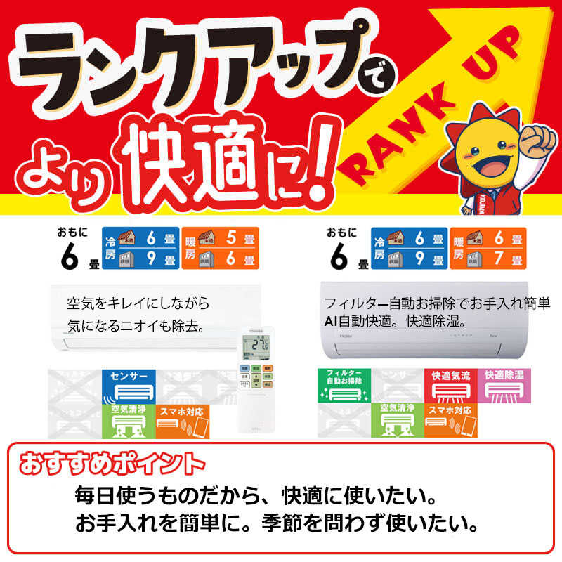 ORIGINALBASIC エアコン おもに6畳用 (解凍洗浄と上下左右スイング搭載 
