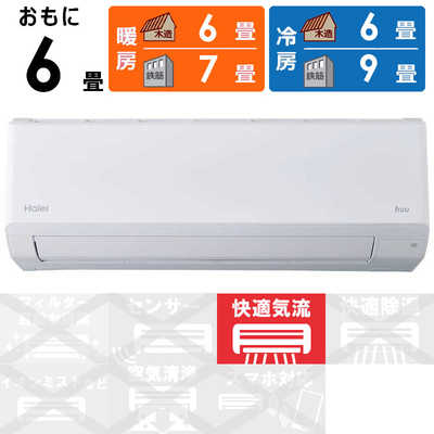 ハイアール エアコン huu フー CSシリーズ おもに6畳用 ホワイト JAA ハイアール エアコン huu フー CSシリーズ おもに6畳用 ホワイト JAA