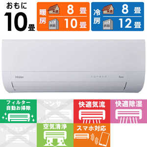 ハイアール エアコン huu フー MXシリーズ おもに10畳用 ホワイト JAA-MX285A-W ハイアール エアコン huu フー MXシリーズ おもに10畳用 ホワイト JAA-MX285A-W