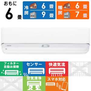 東芝 TOSHIBA エアコン 2025年 大清快 U-DZシリーズ おもに6畳用 ホワイト RAS-U221DZ-W