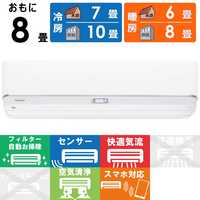 東芝 TOSHIBA エアコンの商品一覧 | 家電通販のコジマネット