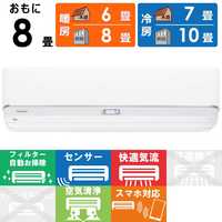 東芝 TOSHIBA エアコンの商品一覧 | 家電通販のコジマネット - 全品