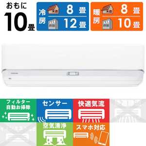 東芝 TOSHIBA エアコン 2025年 大清快 U-DZシリーズ おもに10畳用 ホワイト RAS-U281DZ-W