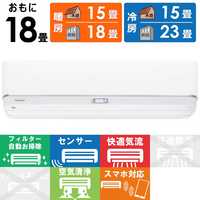 東芝 TOSHIBA エアコンの商品一覧 | 家電通販のコジマネット - 全品