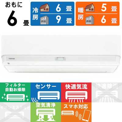 東芝 TOSHIBA エアコン 大清快 U-DXシリーズ おもに6畳用 ホワイト RAS