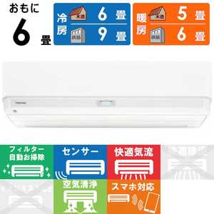 東芝 TOSHIBA エアコン 2025年 大清快 U-DXシリーズ おもに6畳用 ホワイト RAS-U221DX-W 東芝 TOSHIBA エアコン 2025年 大清快 U-DXシリーズ おもに6畳用 ホワイト RAS-U221DX-W