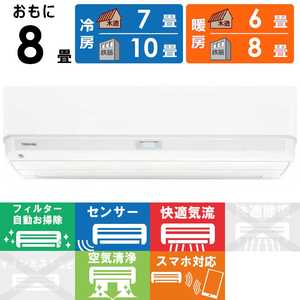 東芝 TOSHIBA エアコン 2025年 大清快 U-DXシリーズ おもに8畳用 ホワイト RAS-U251DX-W