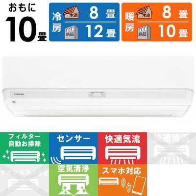 東芝 TOSHIBA エアコン 大清快 U-DXシリーズ おもに10畳用 ホワイト