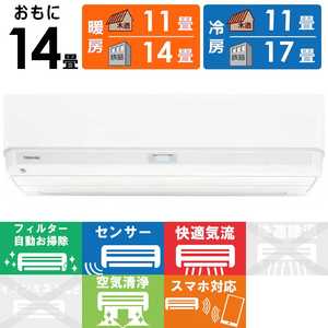 東芝 TOSHIBA エアコン 大清快 U-DXシリーズ おもに14畳用 ホワイト 100Vタイプ RAS-U401DX-W 東芝 TOSHIBA エアコン 大清快 U-DXシリーズ おもに14畳用 ホワイト 100Vタイプ RAS-U401DX-W