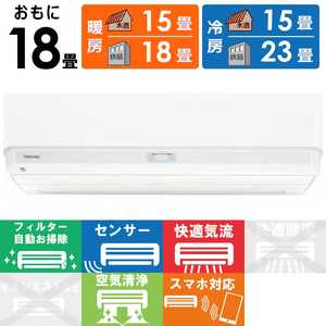 東芝 TOSHIBA エアコン 大清快 U-DXシリーズ おもに18畳用 ホワイト RAS-U562DX-W 東芝 TOSHIBA エアコン 大清快 U-DXシリーズ おもに18畳用 ホワイト RAS-U562DX-W