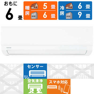 東芝 TOSHIBA エアコン 大清快 U-Xシリーズ おもに6畳用 ホワイト RAS