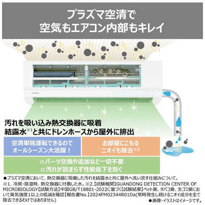 東芝 TOSHIBA エアコン 大清快 U-Xシリーズ おもに8畳用 ホワイト RAS 東芝 TOSHIBA エアコン 大清快 U-Xシリーズ おもに8畳用 ホワイト RAS