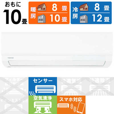 TOSHIBA 2022年 10畳用 東芝／エアコン2.8k】【2022年製】【10畳用】 【6ヶ月保証】【取付可 ?TOSHIBAエアコン’22年製10畳用