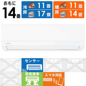 東芝 TOSHIBA エアコン 2025年 大清快 U-Xシリーズ おもに14畳用 ホワイト 100Vタイプ RAS-U401X-W 東芝 TOSHIBA エアコン 2025年 大清快 U-Xシリーズ おもに14畳用 ホワイト 100Vタイプ RAS-U401X-W