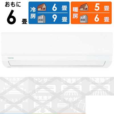 東芝 TOSHIBA エアコン U-Mシリーズ おもに6畳用 ホワイト RAS-U221M-W