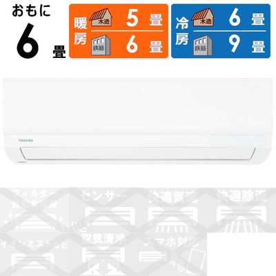 東芝 TOSHIBA エアコン U-Mシリーズ おもに6畳用 ホワイト RAS-U221M-W