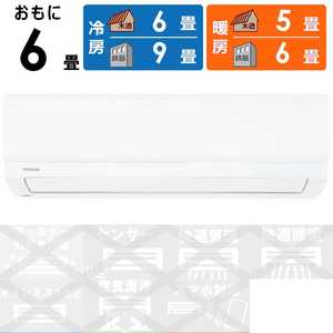 東芝 TOSHIBA エアコン 2025年 U-Mシリーズ おもに6畳用 ホワイト RAS-U221M-W 東芝 TOSHIBA エアコン 2025年 U-Mシリーズ おもに6畳用 ホワイト RAS-U221M-W