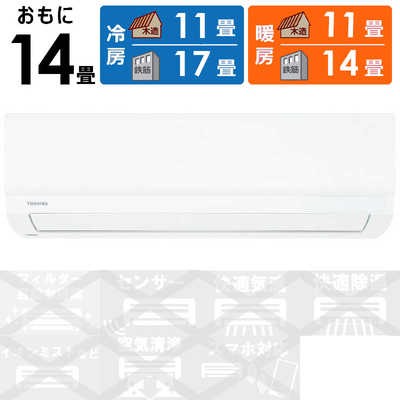 東芝 TOSHIBA エアコン U-Mシリーズ おもに14畳用 ホワイト 100V