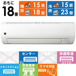 シャープ SHARP エアコン プラズマクラスターエアコン T-Eシリーズ おもに18畳用 ホワイト系 AY-T56E2-W シャープ SHARP エアコン プラズマクラスターエアコン T-Eシリーズ おもに18畳用 ホワイト系 AY-T56E2-W