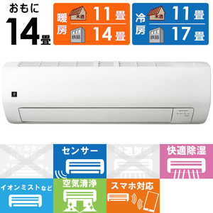 シャープ SHARP エアコン プラズマクラスターエアコン T-Eシリーズ おもに14畳用 ホワイト系 AY-T40E-W シャープ SHARP エアコン プラズマクラスターエアコン T-Eシリーズ おもに14畳用 ホワイト系 AY-T40E-W