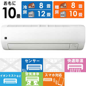 シャープ SHARP エアコン 2025年 プラズマクラスターエアコン T-Eシリーズ おもに10畳用 ホワイト系 AY-T28E-W シャープ SHARP エアコン 2025年 プラズマクラスターエアコン T-Eシリーズ おもに10畳用 ホワイト系 AY-T28E-W