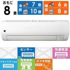 シャープ SHARP エアコン 2025年 プラズマクラスターエアコン T-Eシリーズ おもに8畳用 ホワイト系 AY-T25E-W シャープ SHARP エアコン 2025年 プラズマクラスターエアコン T-Eシリーズ おもに8畳用 ホワイト系 AY-T25E-W