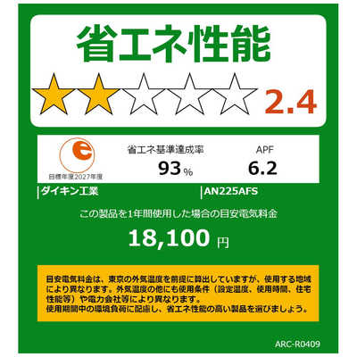ダイキン DAIKIN エアコン Fシリーズ おもに6畳用 ホワイト AN225AFS-W