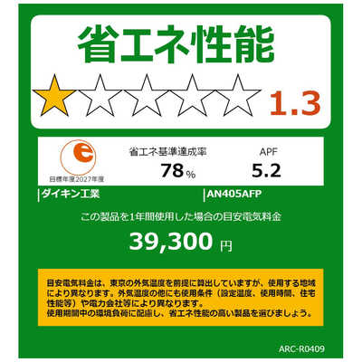 ダイキン DAIKIN エアコン Fシリーズ おもに14畳用 ホワイト AN405AFP