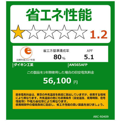 ダイキン DAIKIN エアコン Fシリーズ おもに18畳用 ホワイト AN565AFP