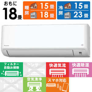 ダイキン DAIKIN エアコン Fシリーズ おもに18畳用 ホワイト AN565AFP-W ダイキン DAIKIN エアコン Fシリーズ おもに18畳用 ホワイト AN565AFP-W