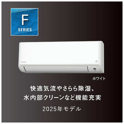 ダイキン DAIKIN エアコン Fシリーズ おもに23畳用 ホワイト AN715AFP 
