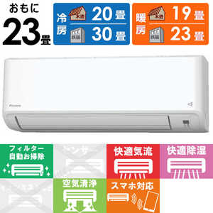 ダイキン DAIKIN エアコン 2025年 Fシリーズ おもに23畳用 ホワイト AN715AFP-W